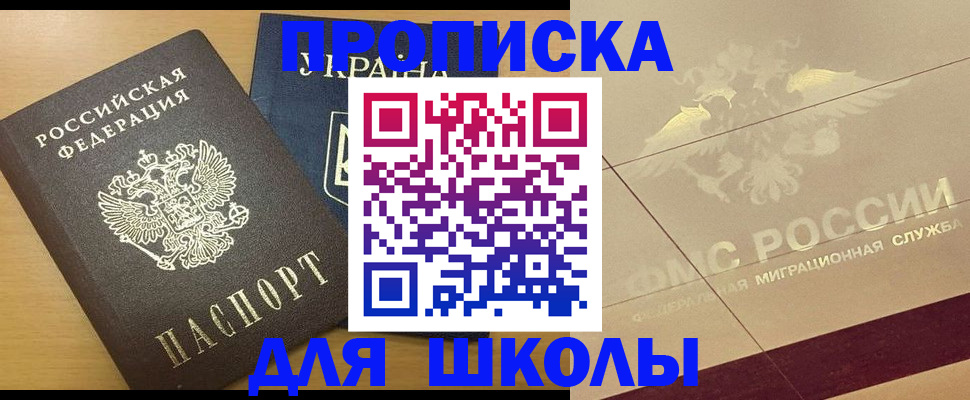 регистрация в Болхове