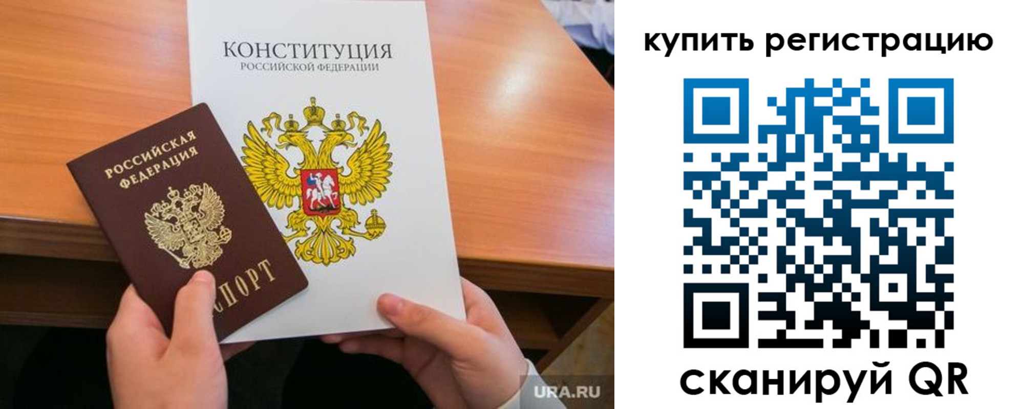 прописка для школы в Болхове