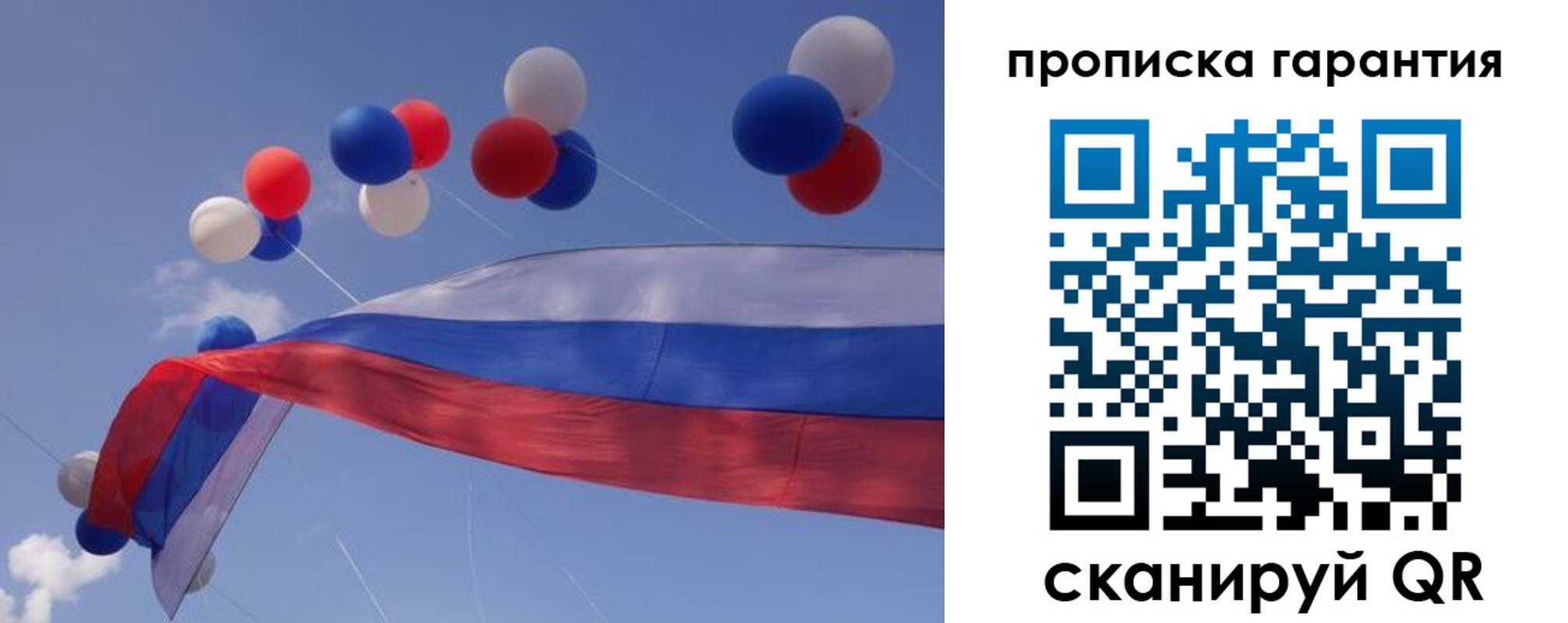прописка штамп в Болхове