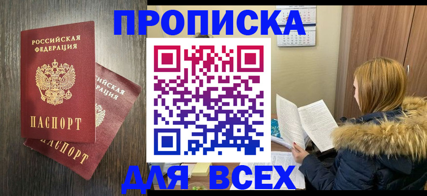 временная регистрация 2025 в Болхове