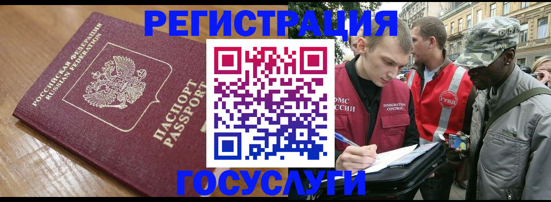 купить прописку в Болхове